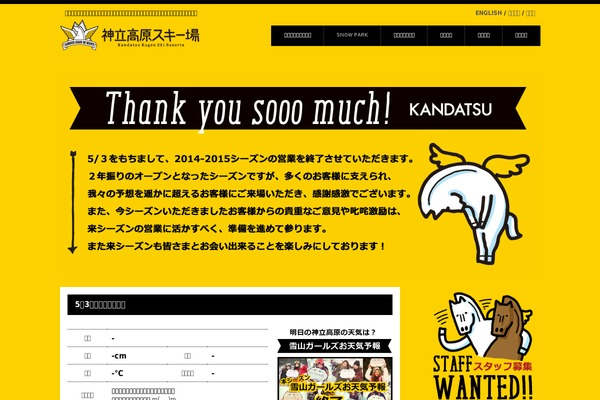 kandatsu.com site used Kandatsu