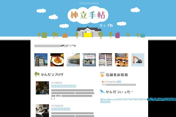 kandatsu.org site used Kandatsu