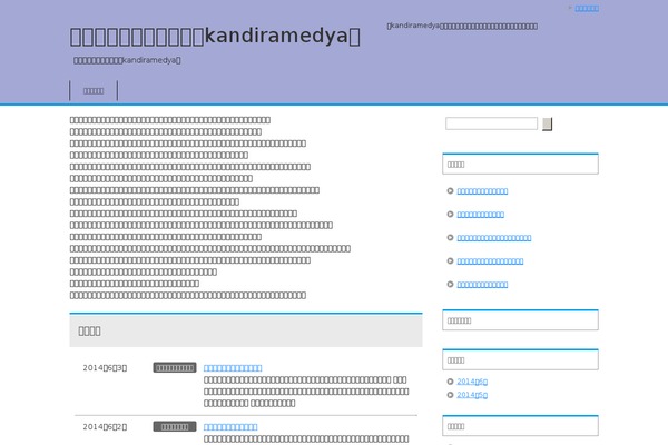 kandiramedya.com site used Keni61_wp_corp_140527