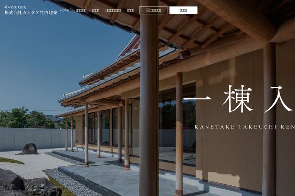 kanetake WordPress theme, websites list used kanetake theme kanetake theme websites examples