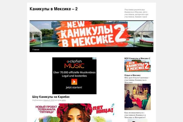 Twenty Ten theme site design template sample