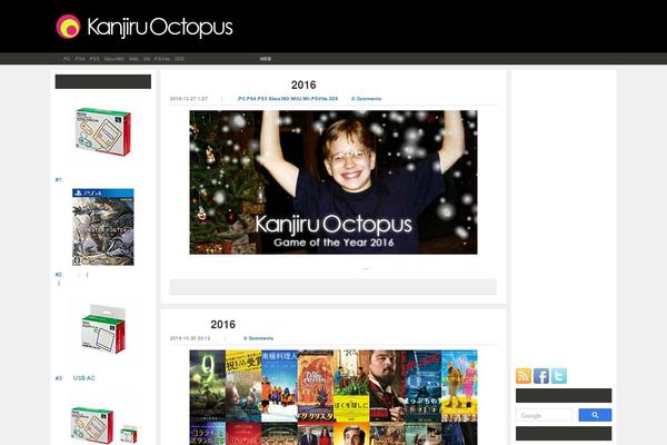 kanjiruoctopus.com site used Kanjiruoctopus
