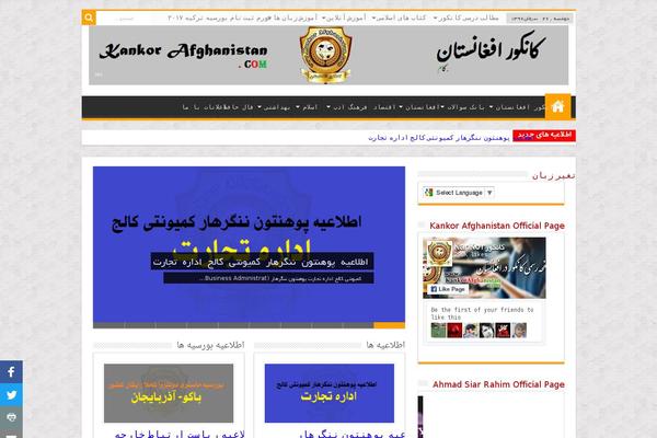 kankorafghanistan.com site used Kano