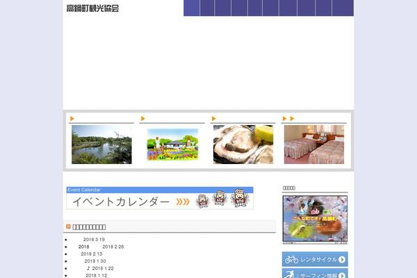 kankou-takanabe.com site used Megumi_zen