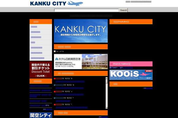 kanku-city.or.jp site used Kankucity