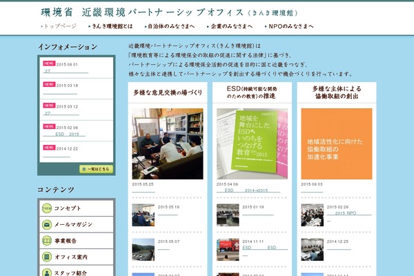 kankyokan.jp site used Kankyokan2013