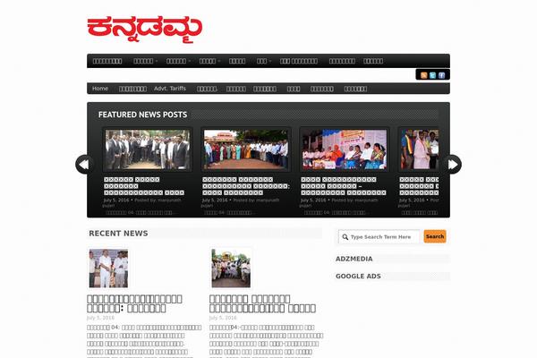 kannadamma.net site used Bold News