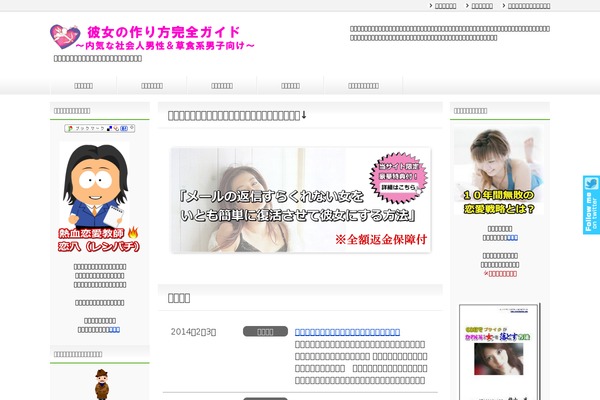 kanojowotukuru.com site used Keni61_wp_healthy_140126