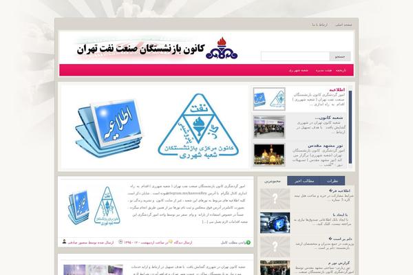 kanoon-b.ir site used Wordpress98_quest_persian