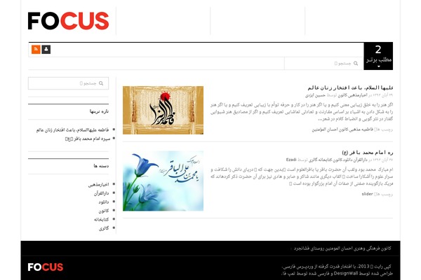 DW Focus theme site design template sample
