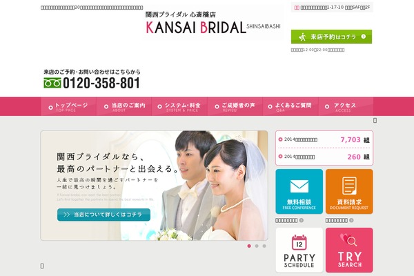 kansai-bridal.com site used Bridal-newosaka