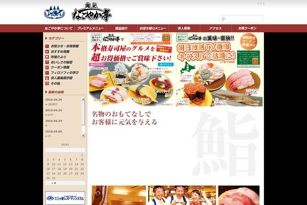 kansai-nagoyakatei.com site used Nagoyakatei