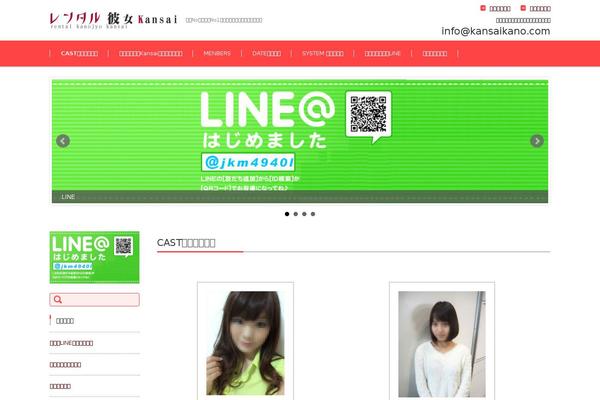 kansaikano.com site used Beauty002