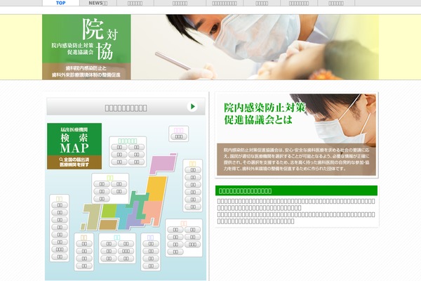 kansenboushi.com site used Smart065
