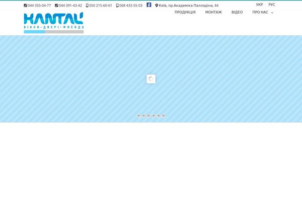 kantal.com.ua site used Avada Child Theme