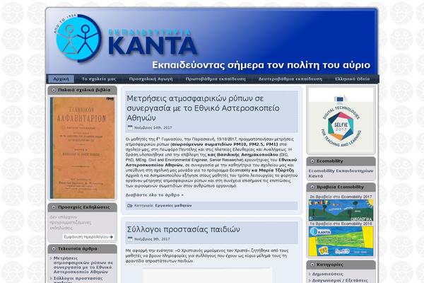 kantas.gr site used Kantas_school