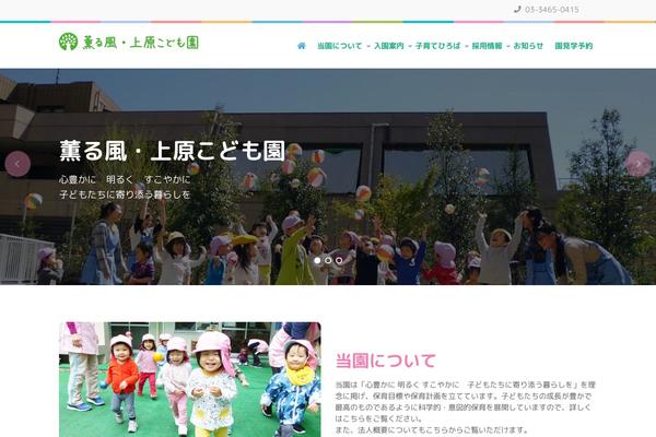 kaorukaze.jp site used Child_preschool-and-kindergarten