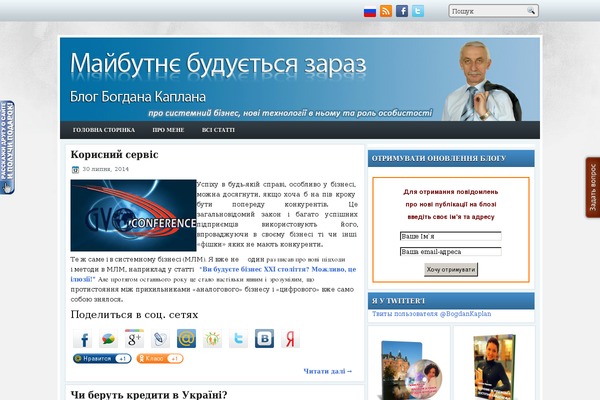 kaplan.in.ua site used Businessman