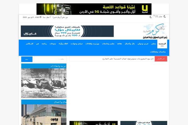 Jannah theme site design template sample