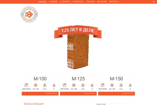 Twenty Twelve theme site design template sample