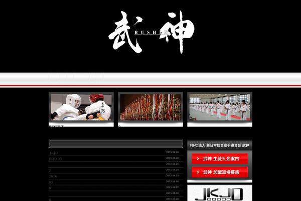 karate-bushin.com site used The-thor-child
