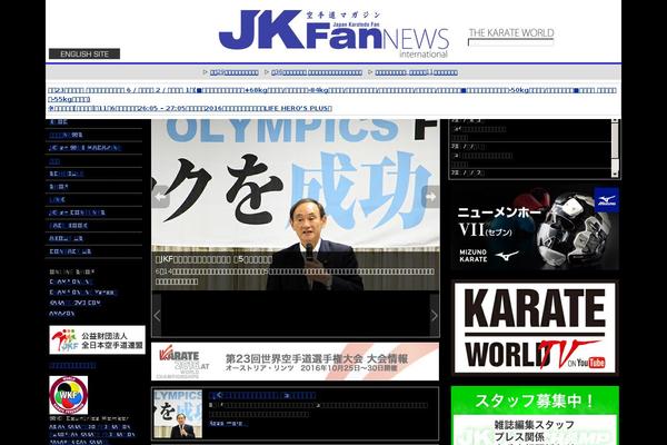 karatedo.co.jp site used Jkfan