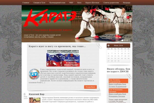 karatevtule.ru site used Karate