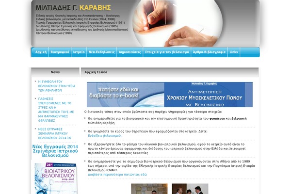 karavis.gr site used Karavis
