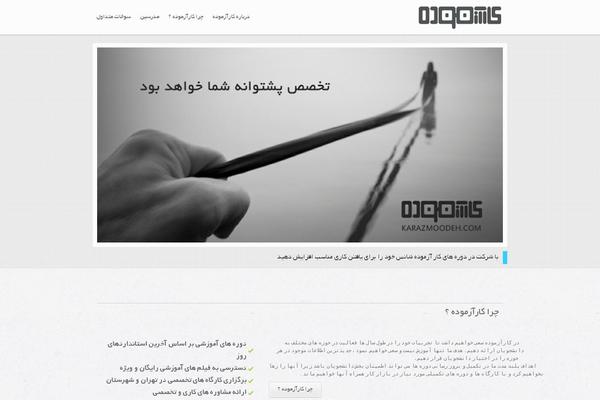 karazmoodeh.com site used Karazmoodeh