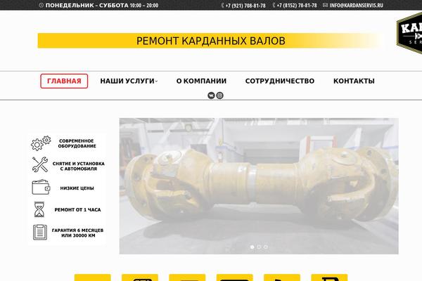 WordPress website example screenshot