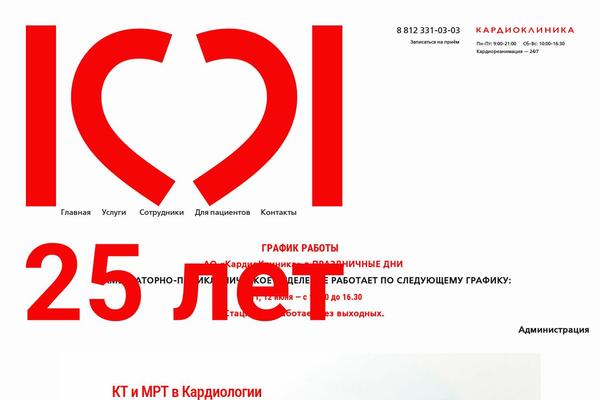 kardioklinika.ru site used Kardioklinika