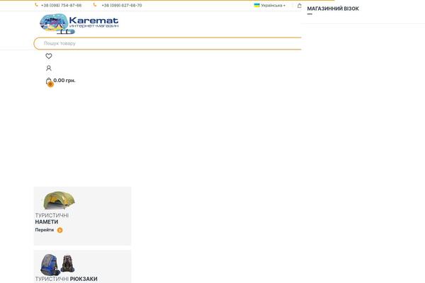 karemat.com.ua site used Electro