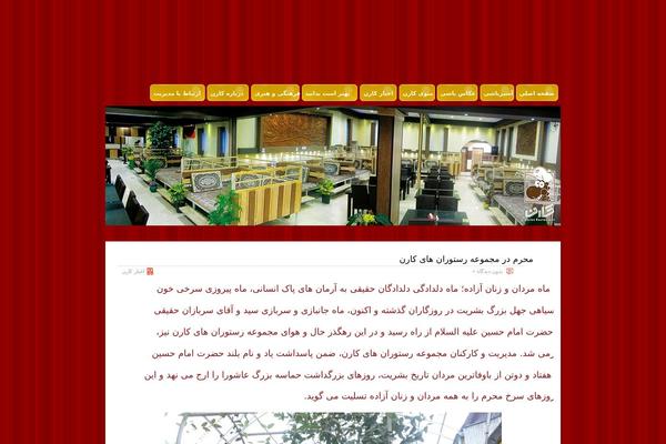 Suffusion theme site design template sample