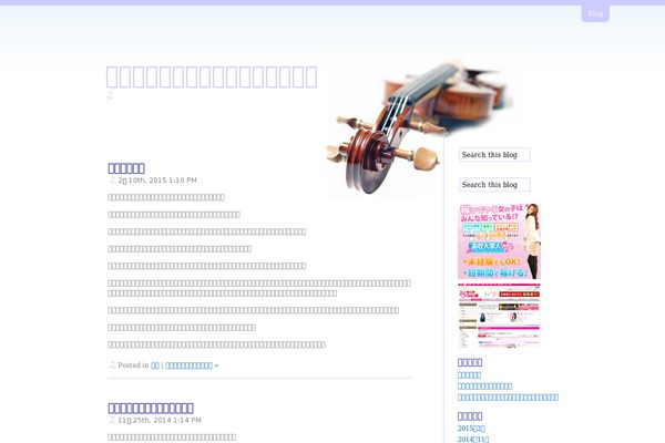 Violinesth theme site design template sample