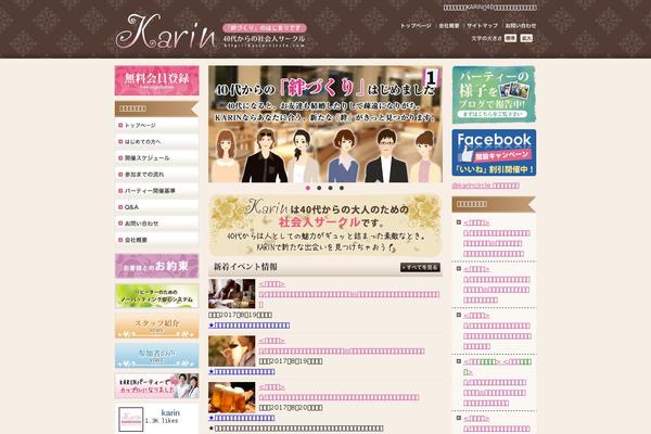 karin-circle.com site used Karin