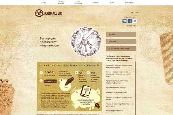 karmalogic.net site used Karmalogic
