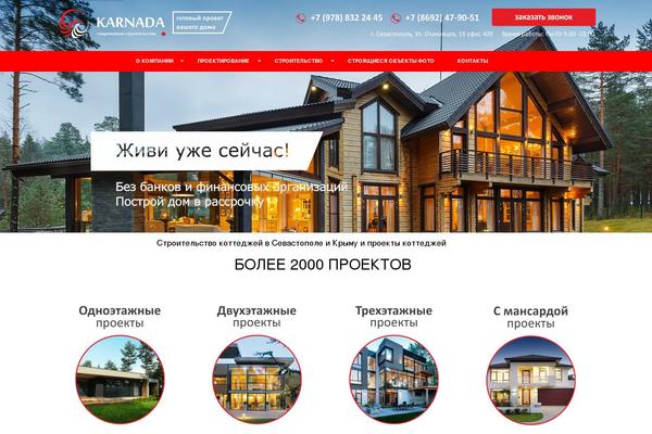 karnada.ru site used BetterMag