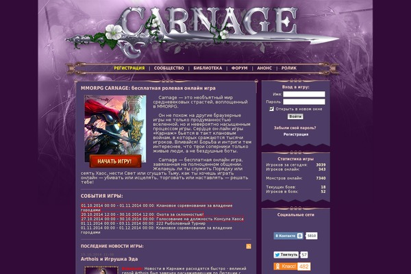 karnage.ru site used Inqs-2.0