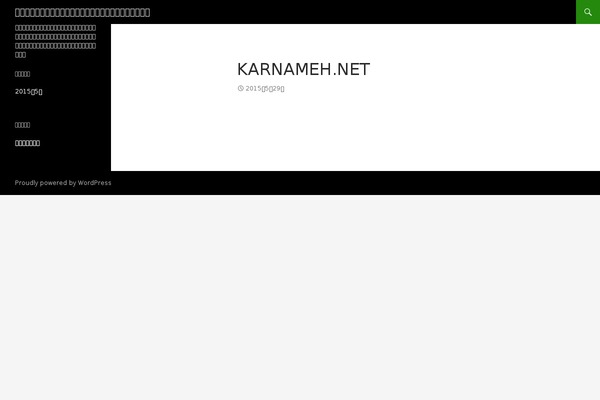 karnameh.net site used Tcd003-pink