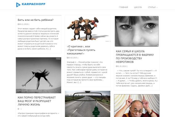karpachoff.com site used Karpachoff_unify