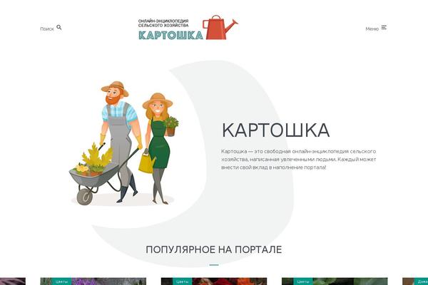 kartoska.ru site used Johannes-child