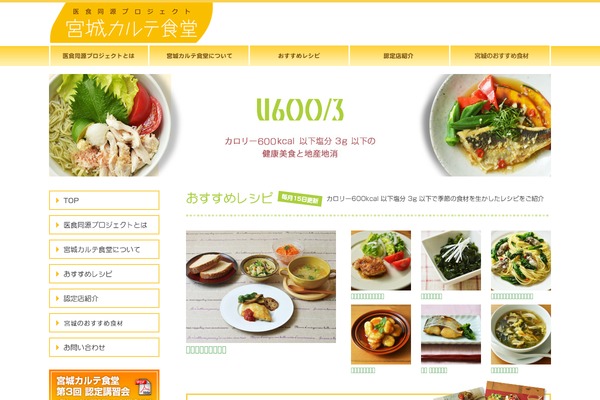 karute-shokudo.com site used Karute