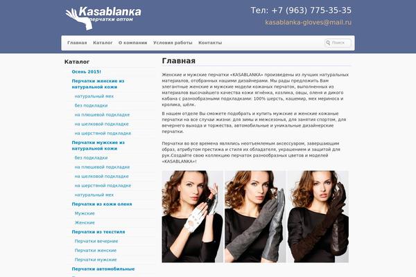 kasablanka-gloves.ru site used Voyage