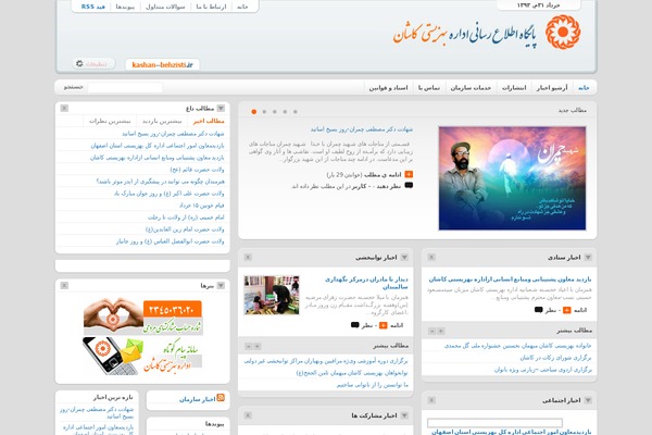 kashan-behzisti.ir site used Jam_news