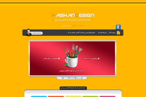 kashandesign.ir site used Kian