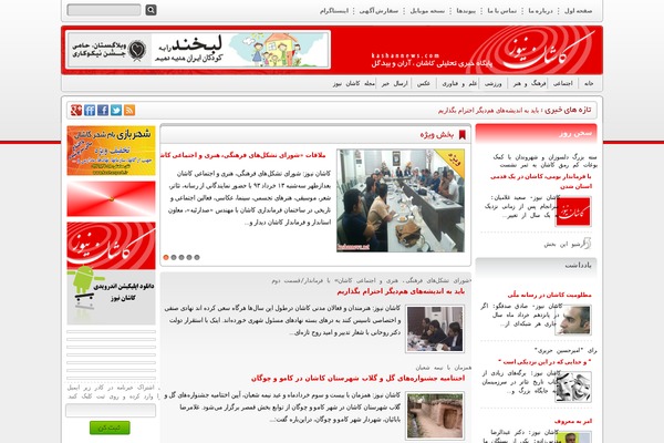 kashannews.net site used Kashannews