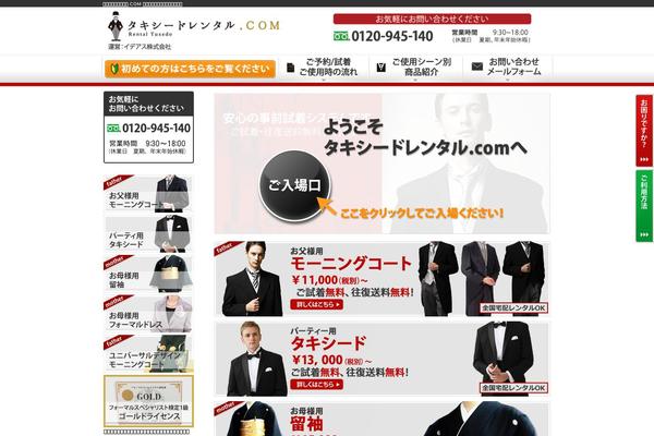 kashiisyou.com site used Twenty Sixteen