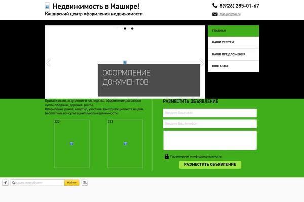 kashira-realty.ru site used Template10
