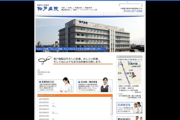 kashiwado.com site used Hospita02-2