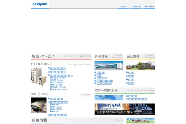 kashiyama.com site used Kashiyama